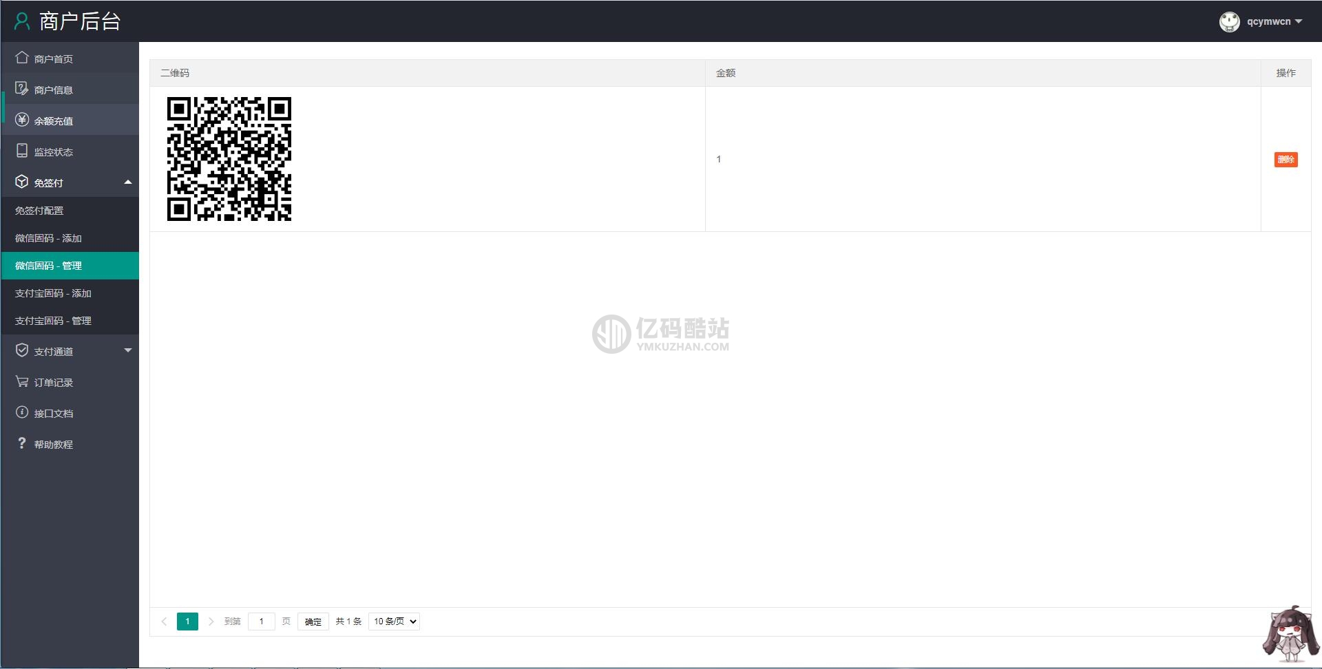 PHP個人免籤碼支付源碼下載 支付系統源碼+監控端插圖8