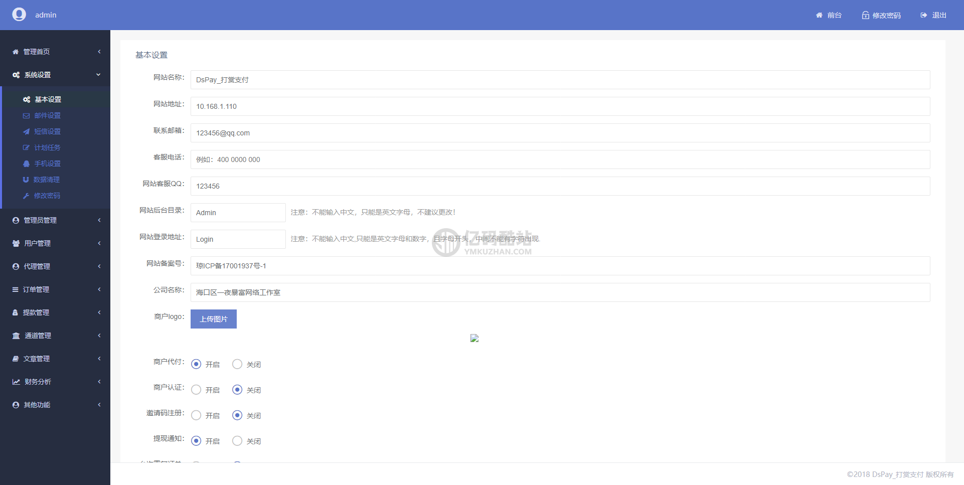 碼支付個人免籤支付系統源碼/APP監控無需輸入金額/聚合支付後臺源碼插圖3