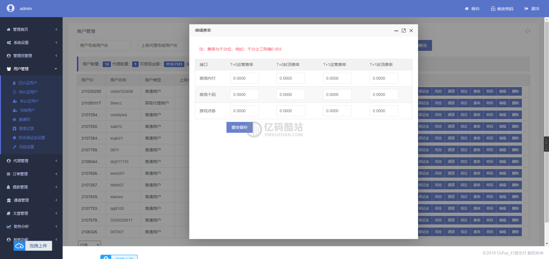 碼支付個人免籤支付系統源碼/APP監控無需輸入金額/聚合支付後臺源碼插圖6