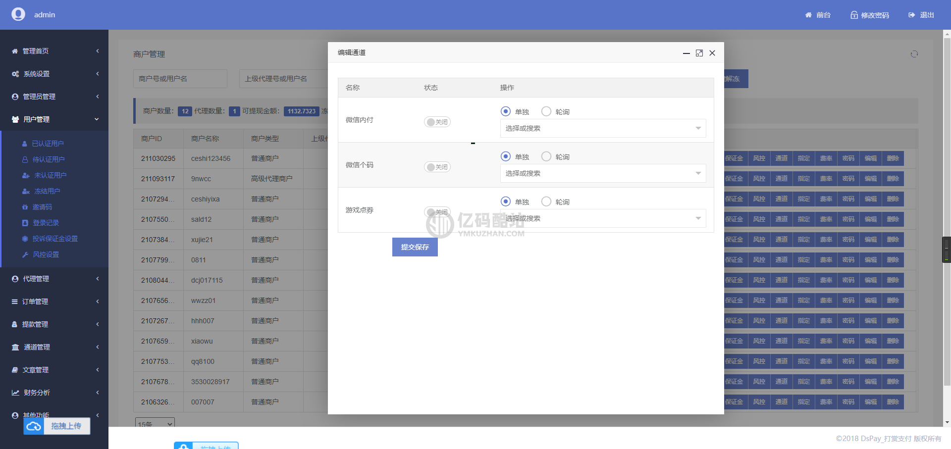 碼支付個人免籤支付系統源碼/APP監控無需輸入金額/聚合支付後臺源碼插圖5