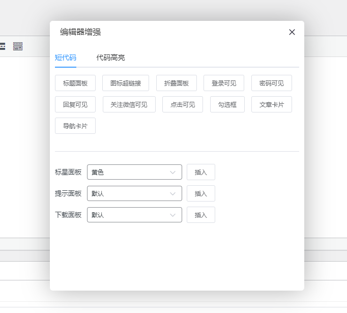 WordPress主題資訊文章網站模板博客模板/CoreNext主題1.5.2免授權完整版插圖4