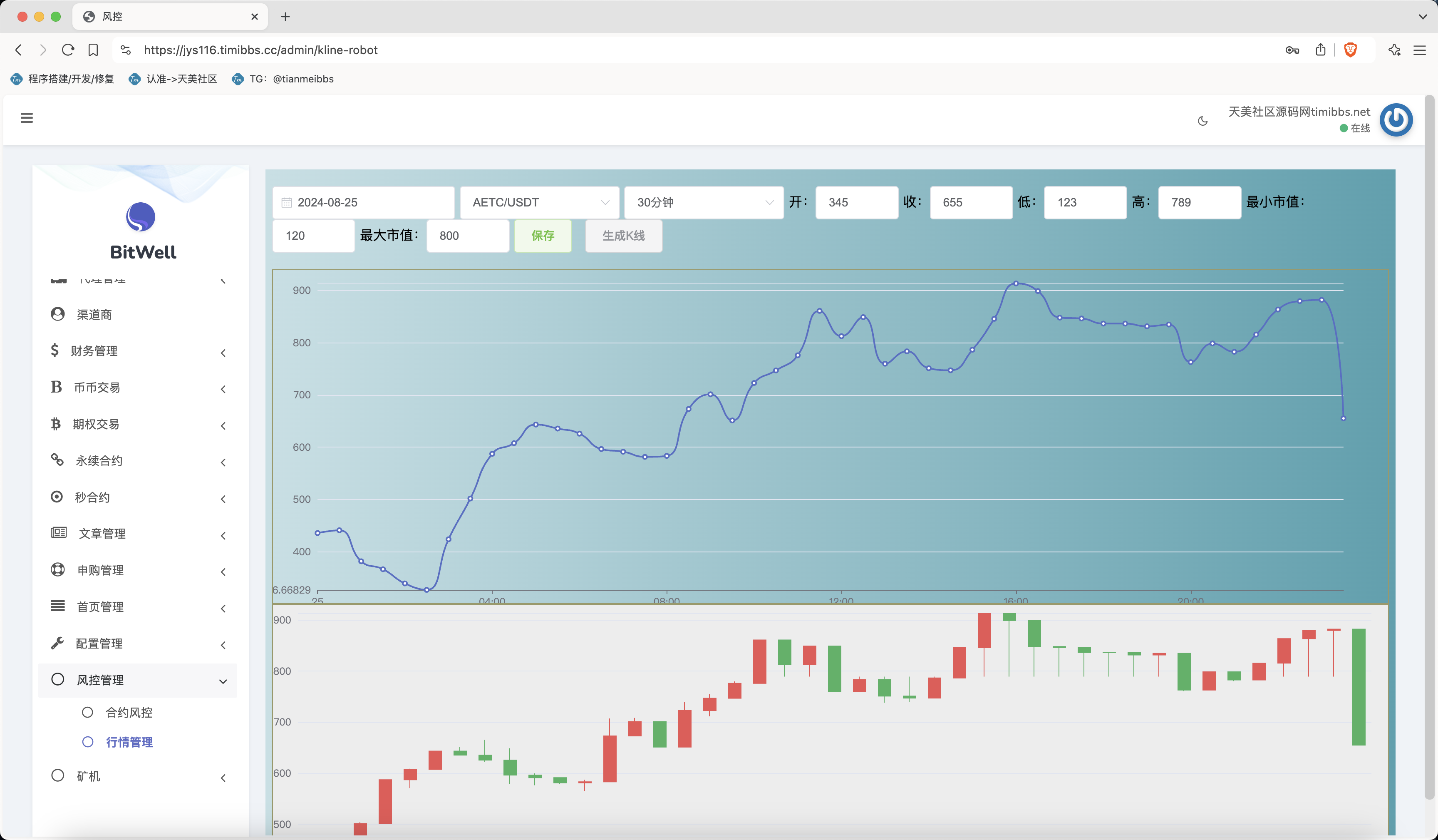 【親測】全開源BitWell多語言交易所源碼/OTC+永續合約+期權交易+幣幣交易+秒合約交易+申購+風控+代理渠道商/前端uniapp+後端php