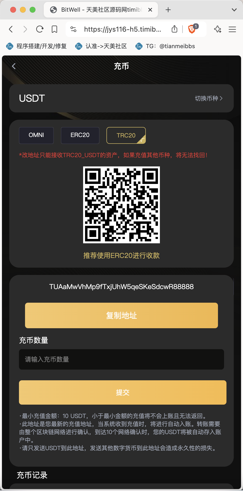 【親測】全開源BitWell多語言交易所源碼/OTC+永續合約+期權交易+幣幣交易+秒合約交易+申購+風控+代理渠道商/前端uniapp+後端php