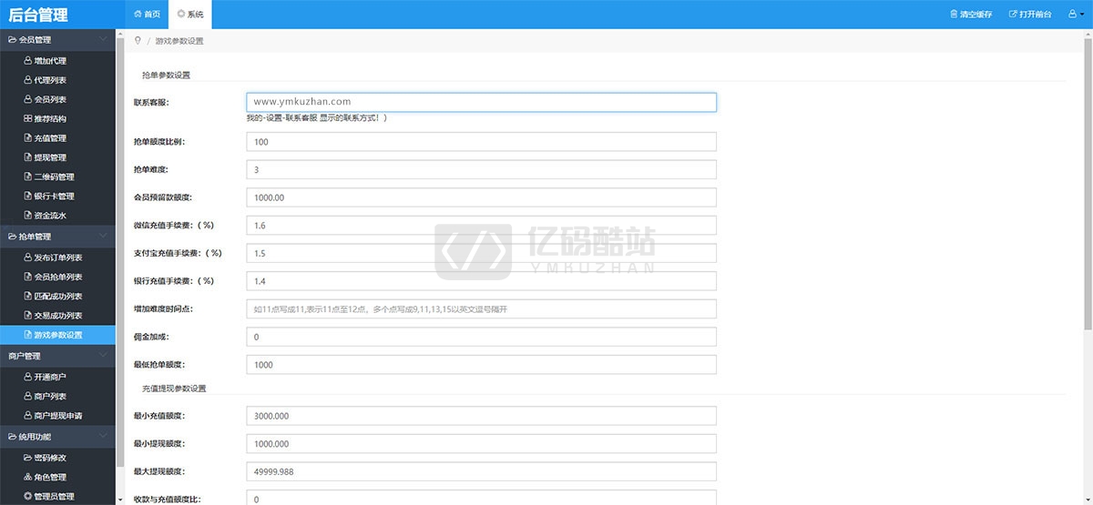 2020二開運營版全新UI界面支付搶單跑分源碼下載插圖7