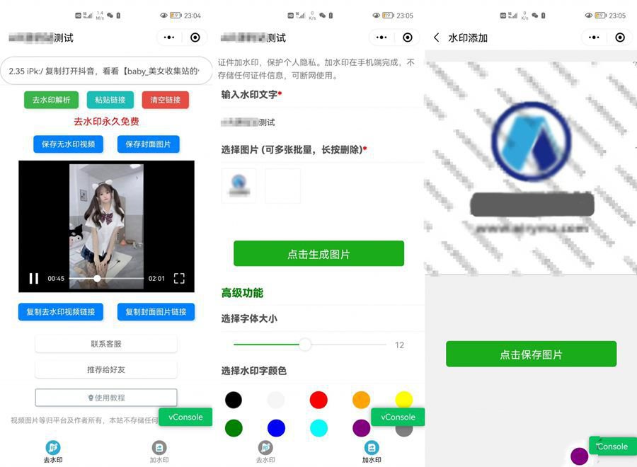 簡約短視頻去水印加圖片多樣化加水印微信小程序源碼下載支持多流量主