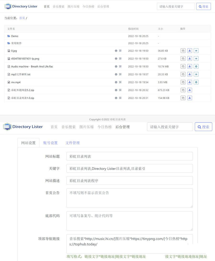 彩虹目錄列表程序v1.2源碼下載 線預覽圖片、視頻、音頻、文本文件等