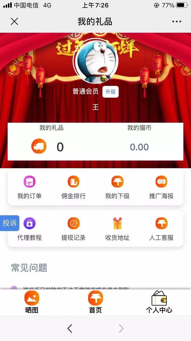 2021年新版全新UI口紅機