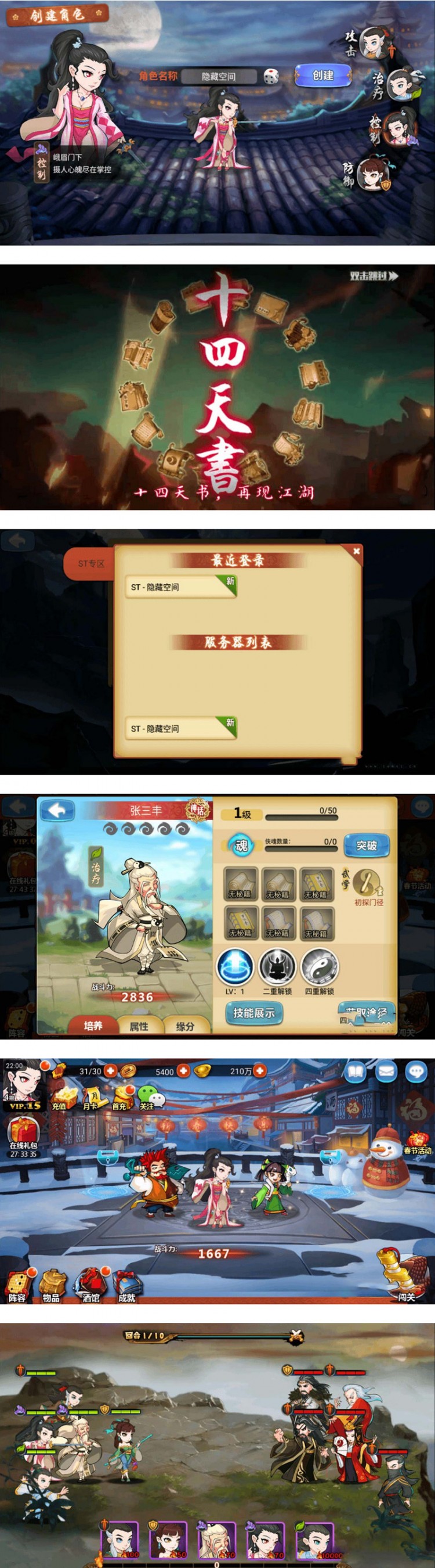 手遊江湖俠客令 一鍵服務端+教程+郵件充值後臺