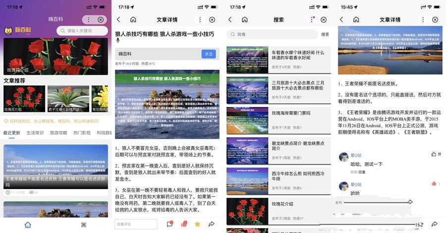 基於uniapp開發的zblog多端小程序源碼