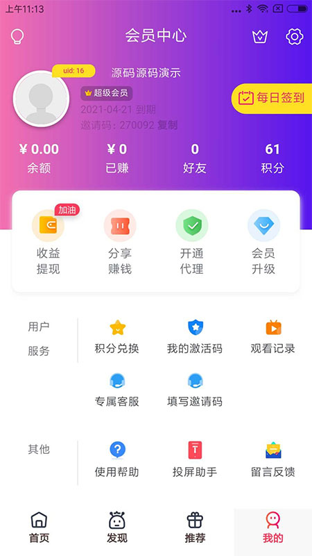 全新UI美化版APICLOUD千月雙端影視視頻APP源碼