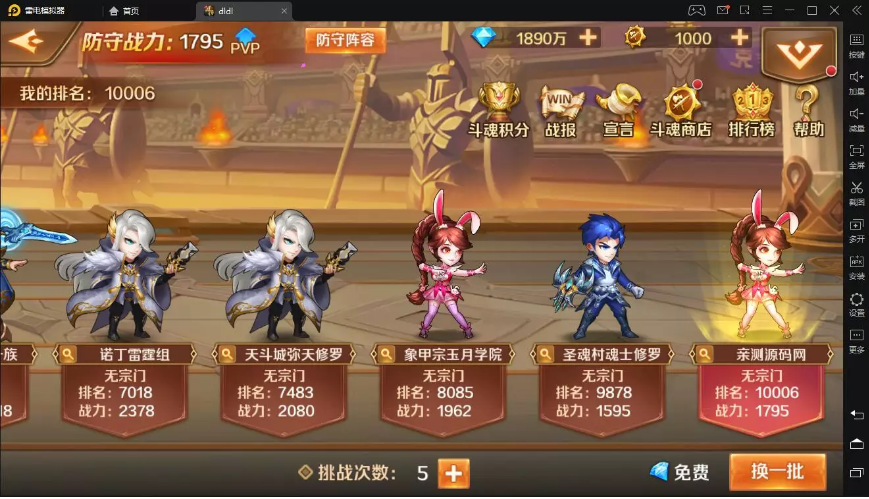 手遊源碼【仿新斗羅大陸】海神唐三VM一鍵端+手工外網端+GM後臺+配套教程插圖4