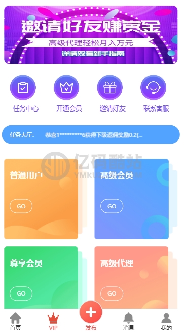 ThinkPHP拇指賺短視頻系統關注點贊任務平臺源碼下載[可封裝雙端APP]