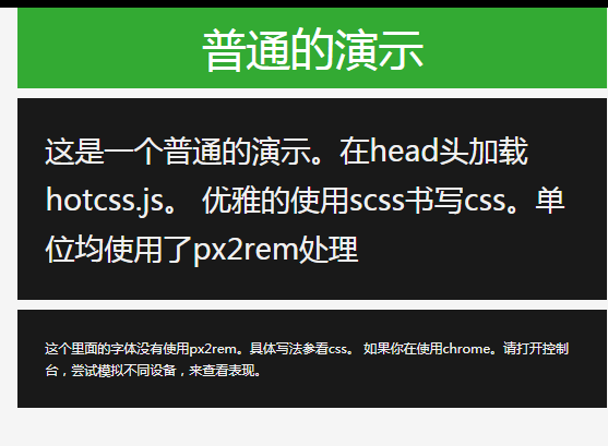 hotcss移動端佈局終極解決方案_帝國cms模板