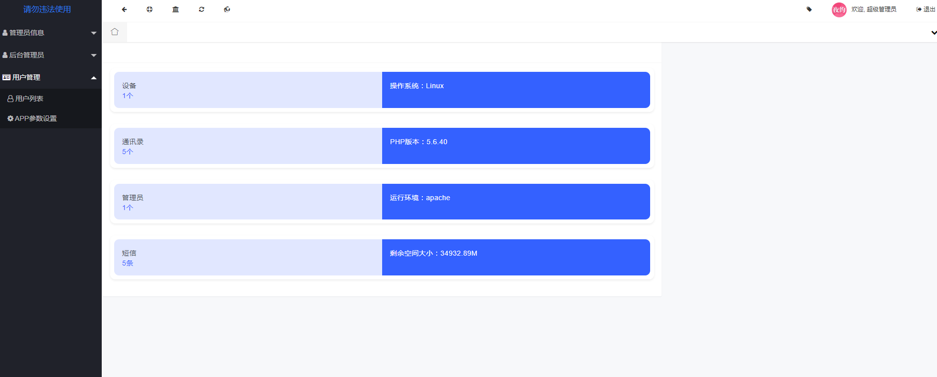 2023獲取通訊錄短信相冊源碼修復版學習讀取txl+xc+dx雙端