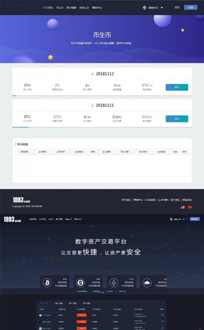 1993貓力貨幣區塊鏈交易平臺 帶機器人完整源碼