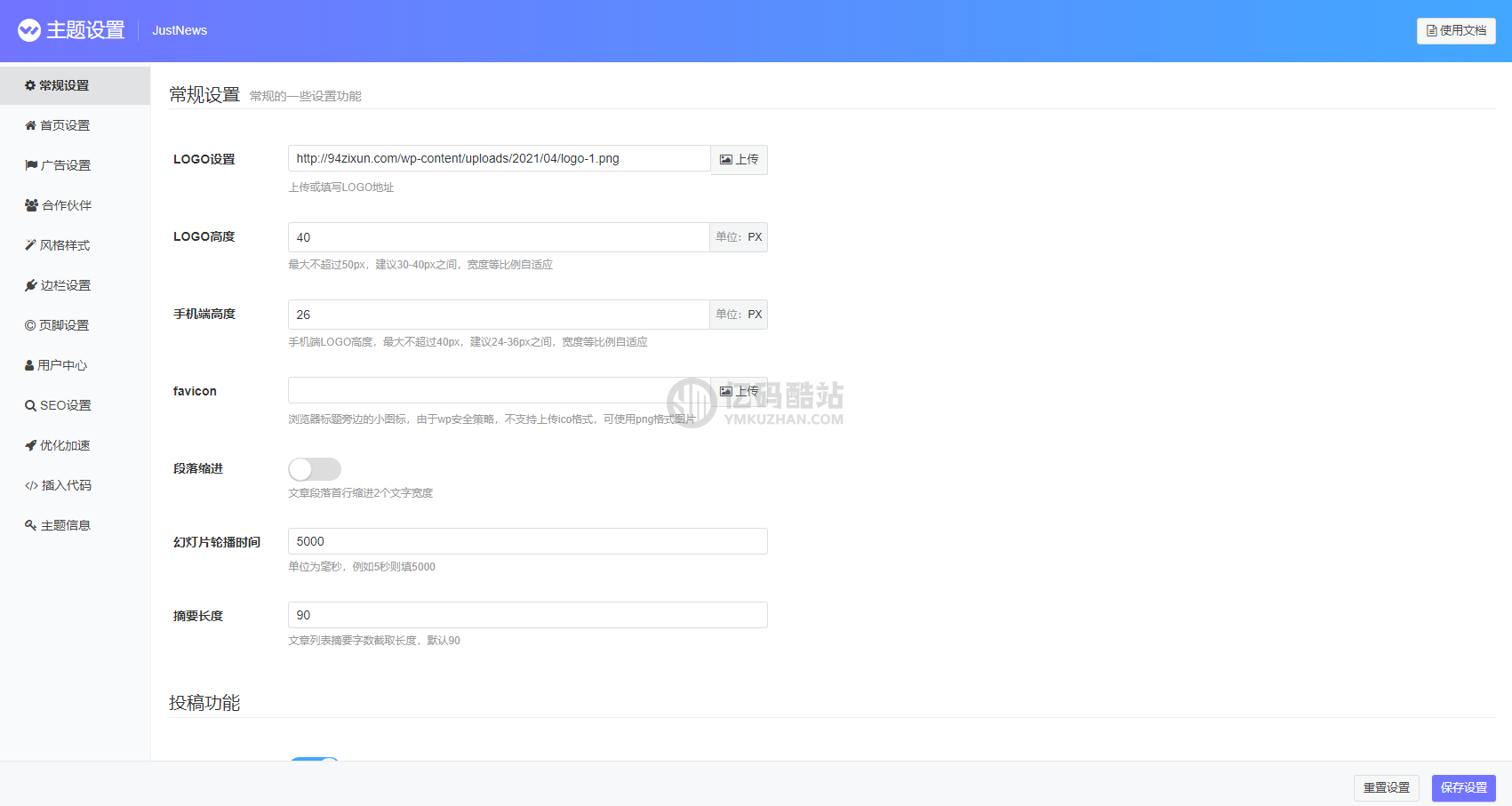 94資訊網網站源碼下載wp模板下載JUSTNEWS主題6.0主題免授權下載薅羊毛網站模板下載插圖2