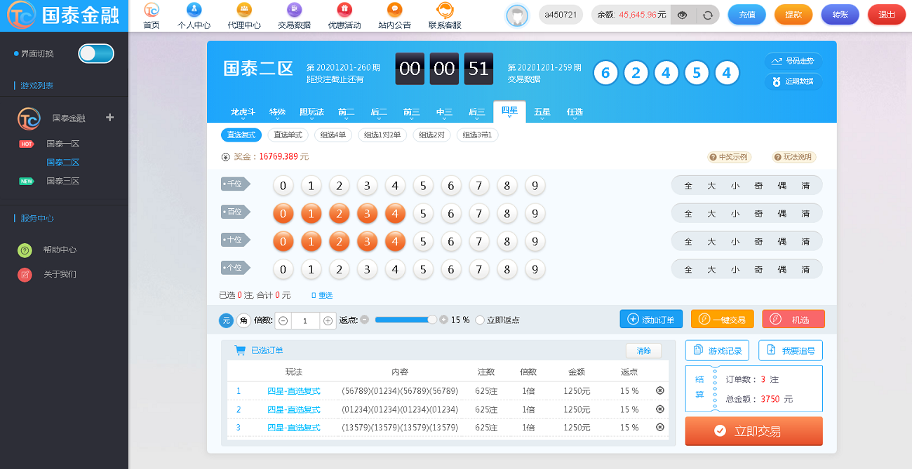 NET語言開發國泰金融系統