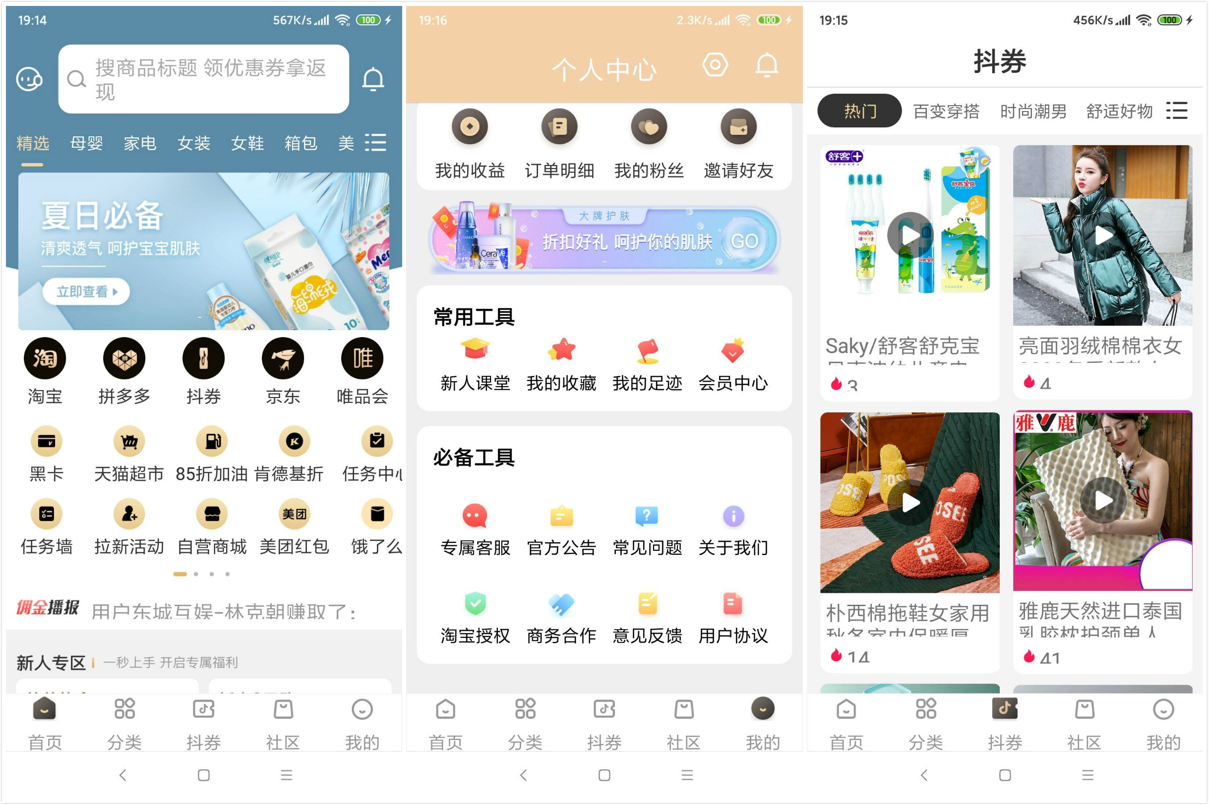 原生APP的淘寶客+代理系統附完整教程