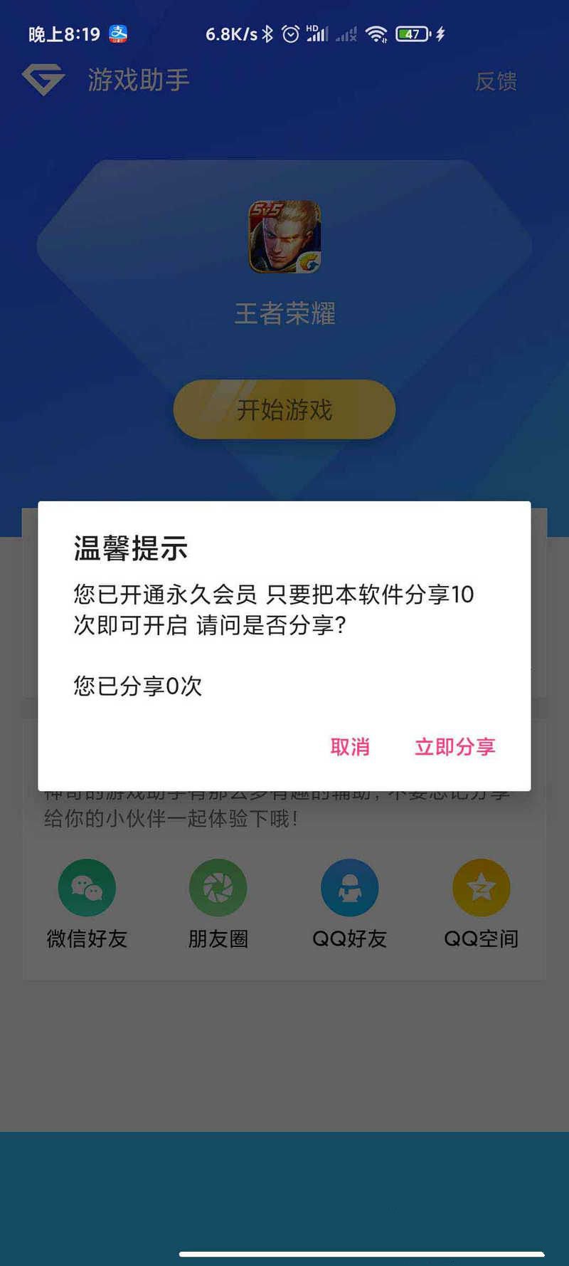 遊戲助手APP軟件帶網站源碼