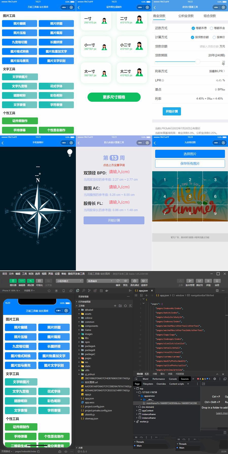 雲開發多功能工具箱組合微信小程序源碼/附帶流量主