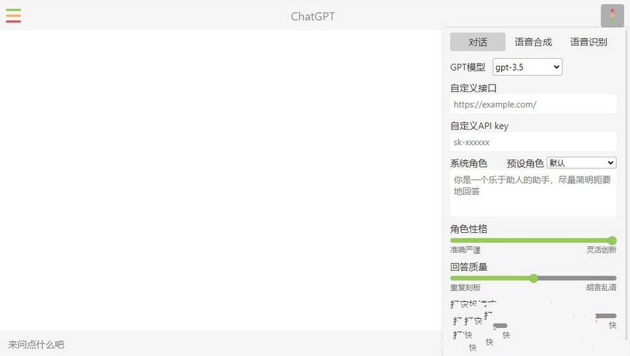 chatgpt鏡像網站源碼帶視頻搭建教程