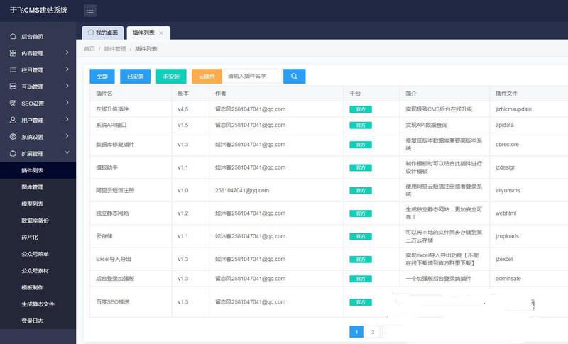 價值198元的自適應清新文藝個人博客PHP網站源碼