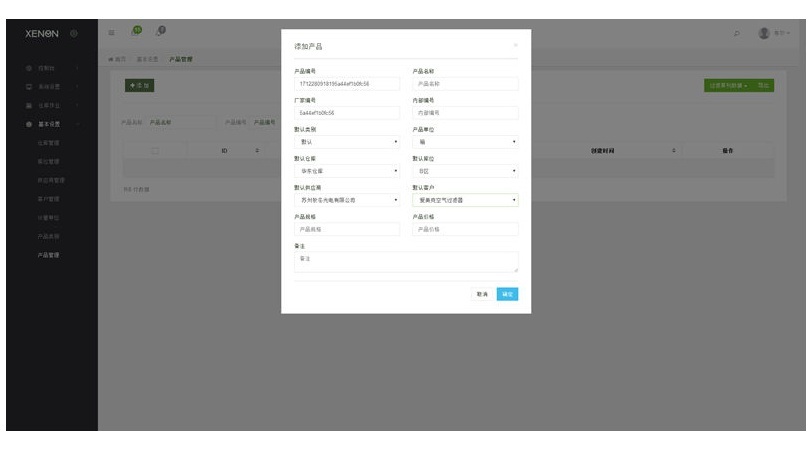 Thinkphp5.0響應式進銷存倉庫管理系統源碼