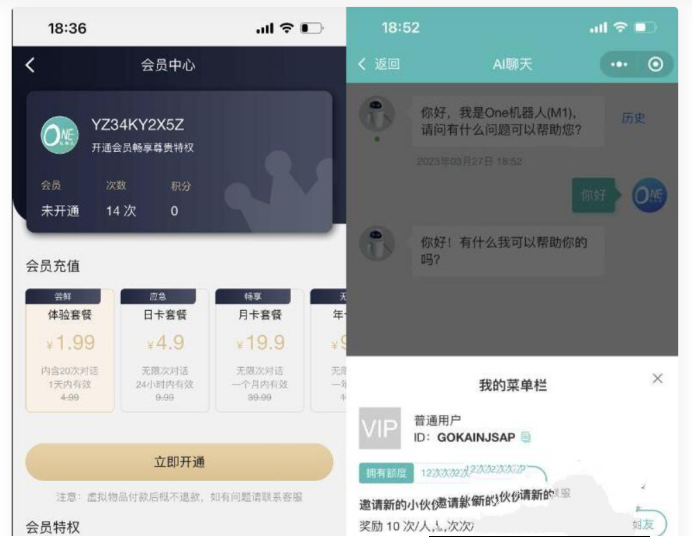 二開ChatGPT微信小程序源碼 AI聊天微信小程序源碼 適配H5和WEB端 支持AI聊天次數限制