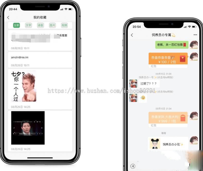 H5聊天系統即時通訊IM聊天APP、微信 帶安卓、蘋果端APP源碼視頻教程