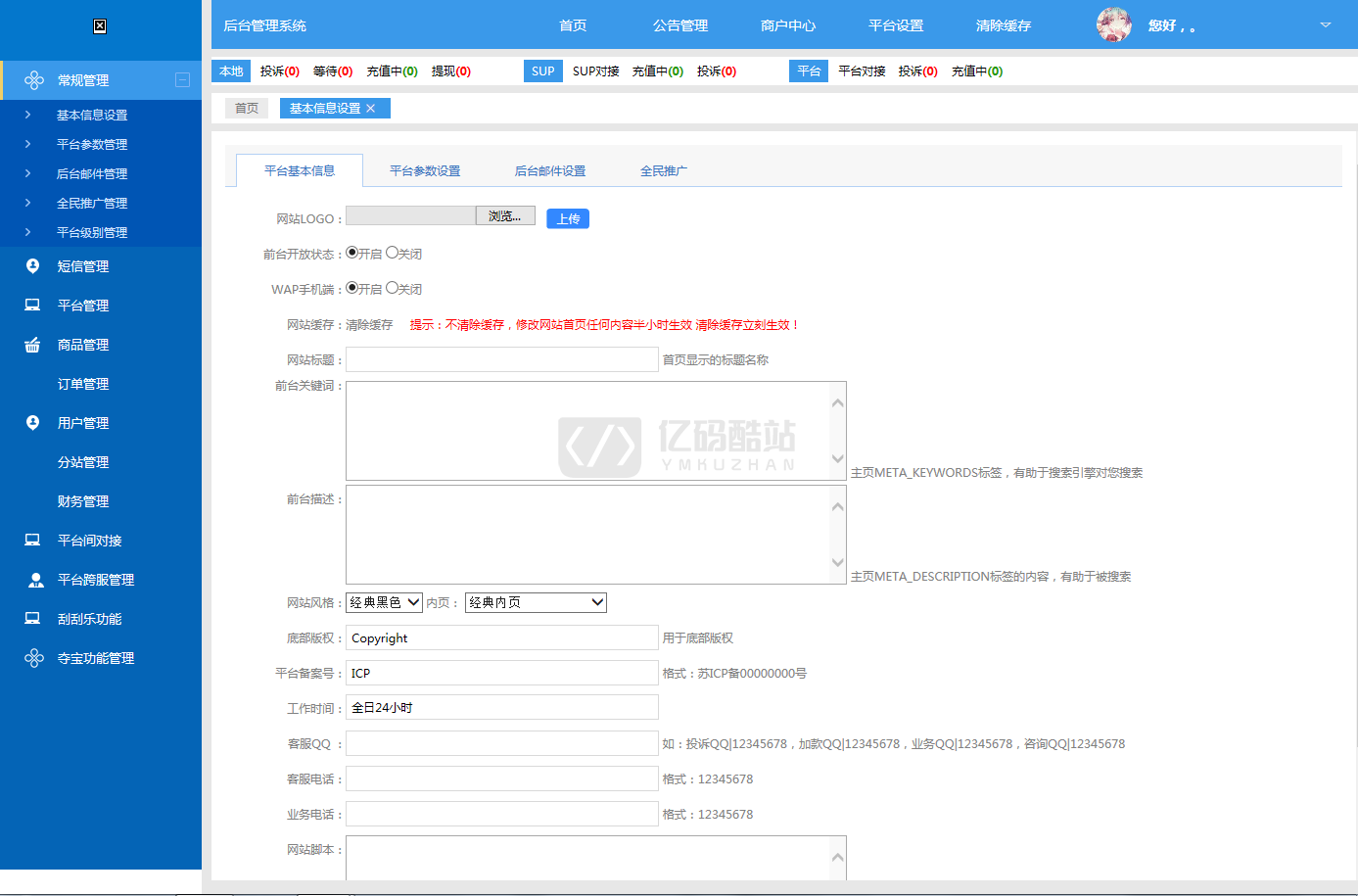 首發億樂卡卡盟系統源碼卡盟整站源碼插圖1