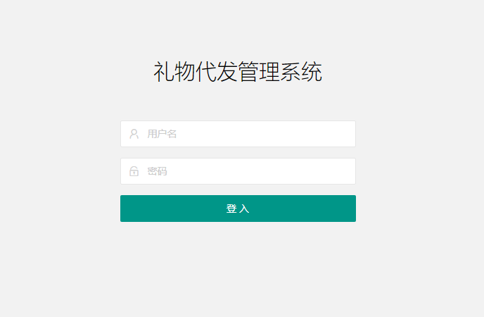 禮品代髮網源碼下載/淘寶京東拼多多/代發禮品系統/電商禮品代髮網源碼/代發源碼下載插圖1