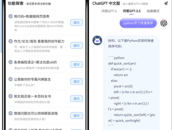 ChatGPT 3.5免費接口.iApp源碼帶公益接口