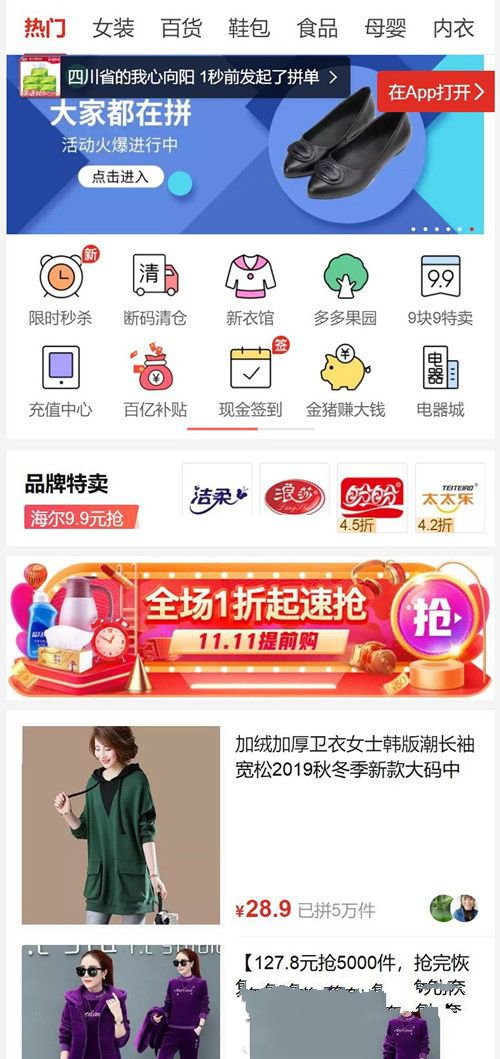 Thinkphp內核 高仿《拼多多拼團》源碼 可封裝APP 多用戶 完美運營級商城系統