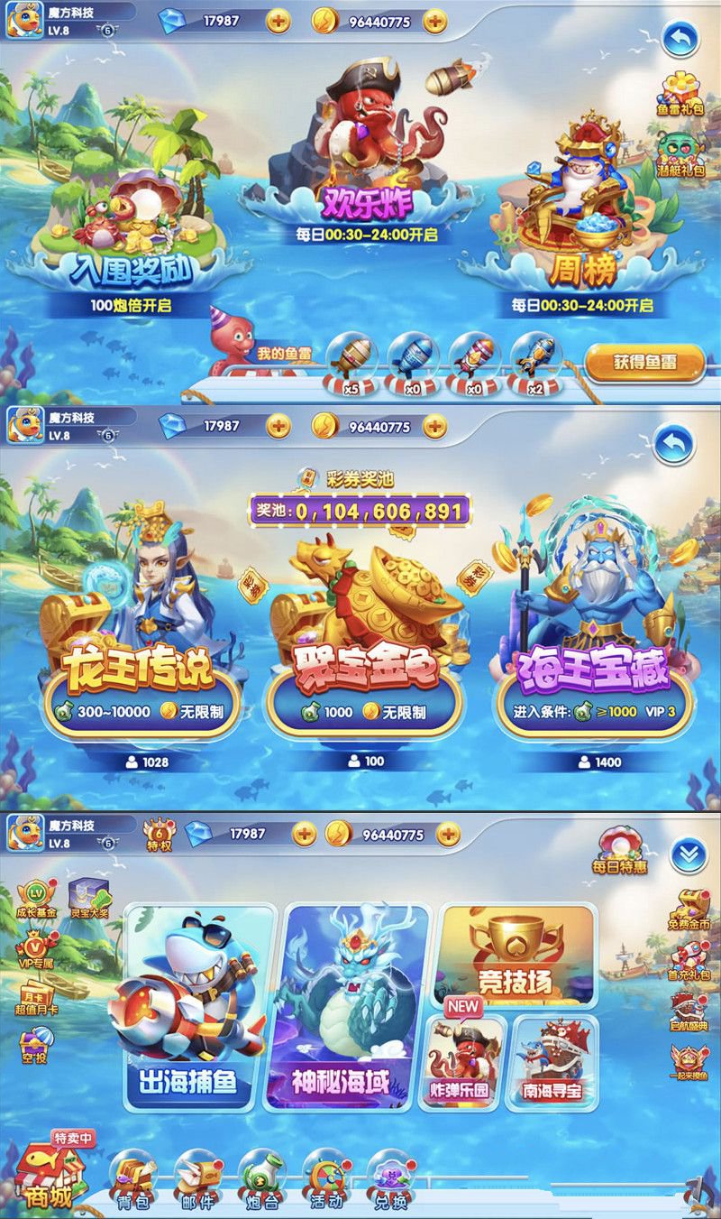 H5捕魚完整源碼可二開 捕魚app源碼 h5捕魚遊戲