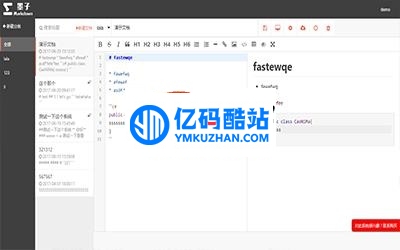 墨子Markdown管理系統 v1.5.0