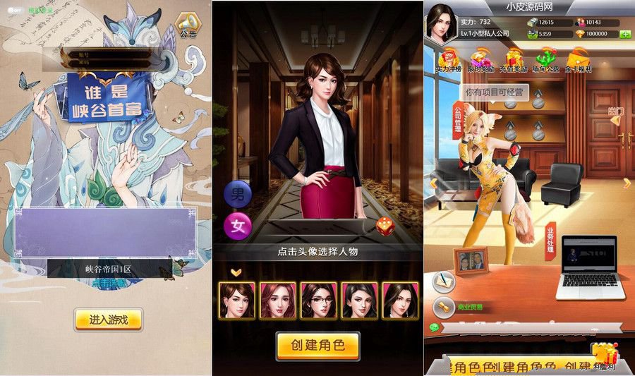 模擬經營H5遊戲【誰是峽谷首富H5】2021整理Win一鍵既玩服務端+GM充值後臺