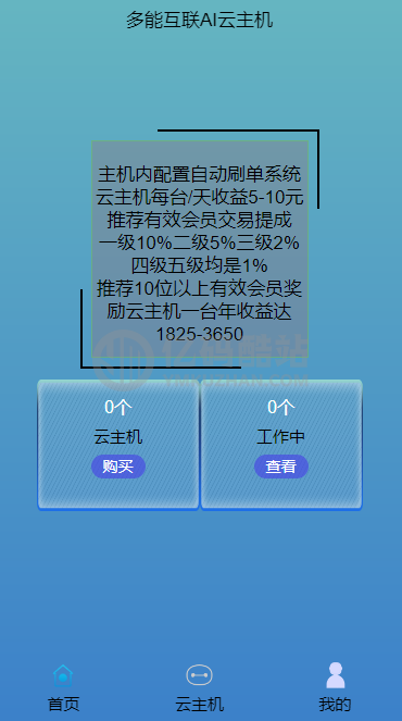 新版清爽AI機器人+自動掛機賺錢+抖音短視頻自動點贊關注評論轉發+個人免籤插圖2