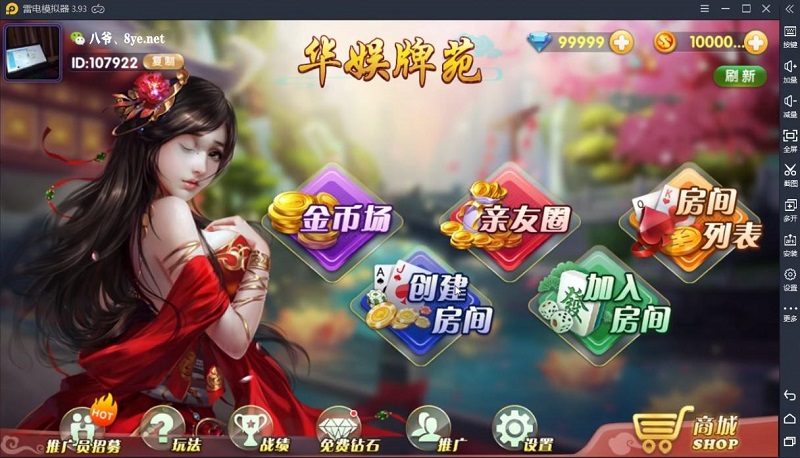 華娛牌苑棋牌遊戲源碼組件房卡+金幣+親友圈多模式版本