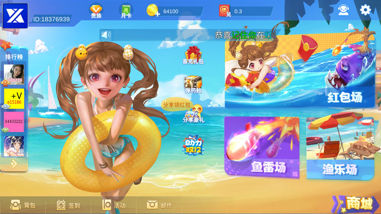 3D鑫遊捕魚棋牌運營組件 紅包場+魚雷場+漁樂場 雙端app+linux系統