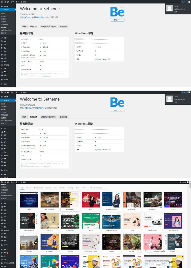 價值400元betheme21.5.6主題wordpress最新版電子商務博客新聞站自帶500+模板