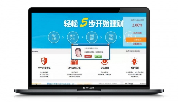 P2P 開發大氣界面投資理財區塊系統網站源碼帶完整教程