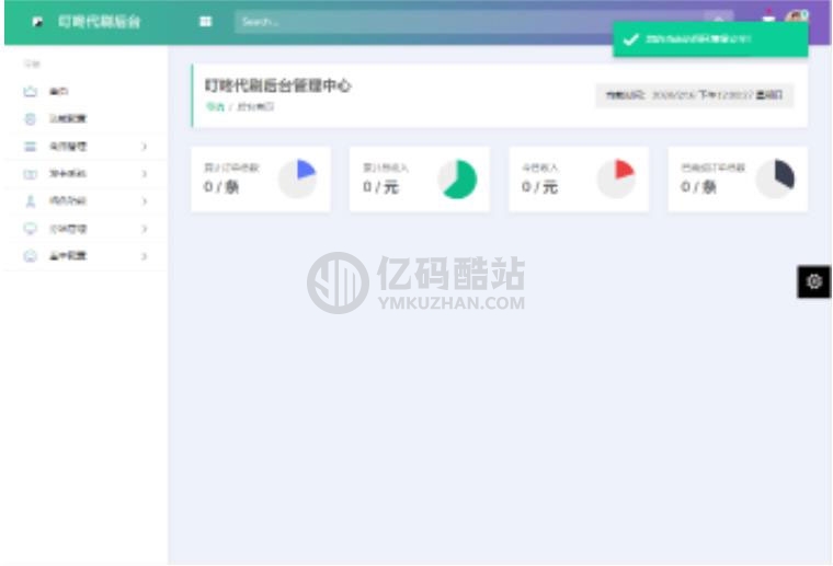 PHP叮咚代刷源碼 代刷網源碼下載 新增後臺UI破解去授權源碼下載