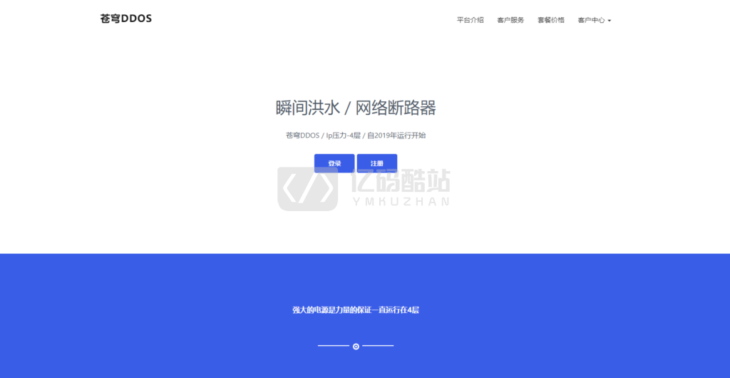 DDOS壓力測試工具,網頁端源碼,PHP壓力測試源碼,DDOS測試系統源代碼