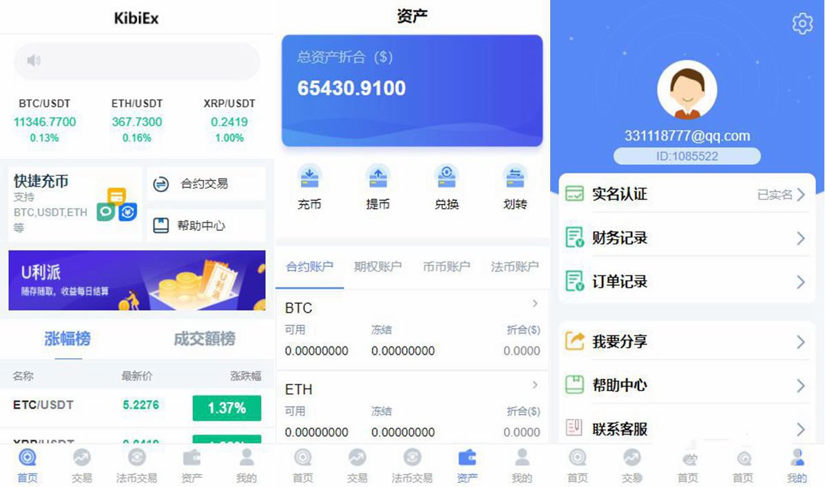 修復版BBANK/仿火幣虛擬幣交易所網站源碼