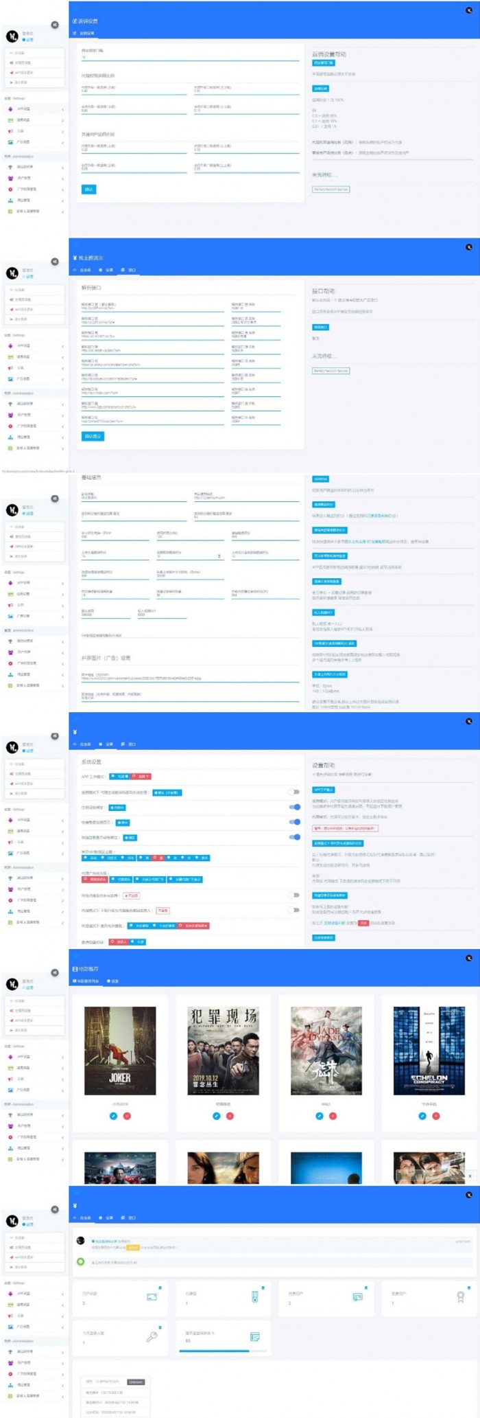 全新UI美化版APICLOUD千月雙端影視視頻APP源碼