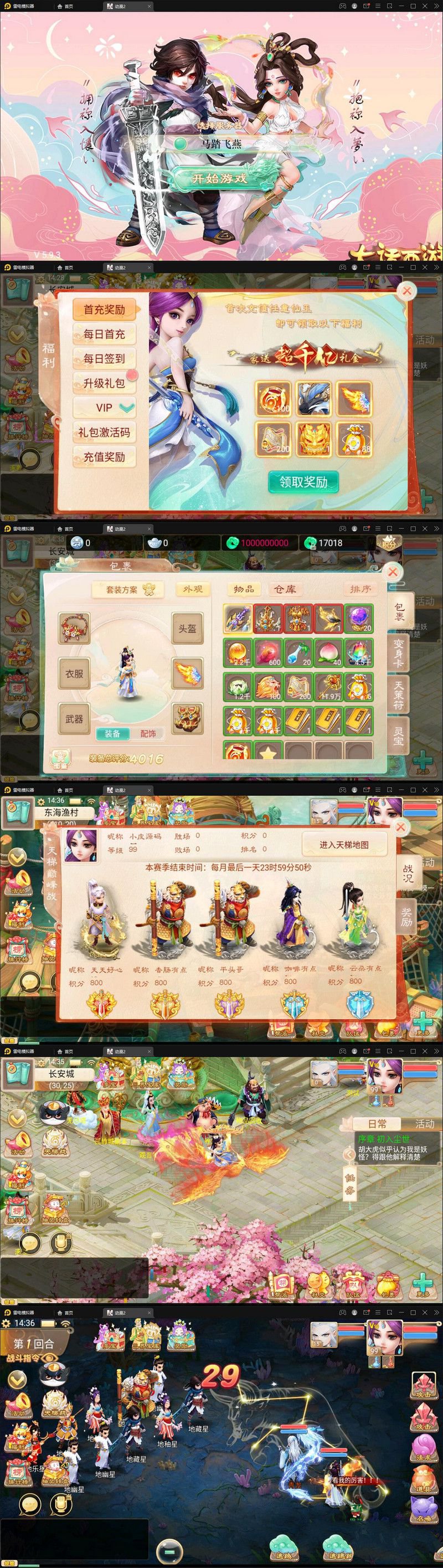 大話回合手遊【精品西遊之星陣5.9精修版】最新整理Win半手工服務端+充值內置後臺+安卓蘋果雙端