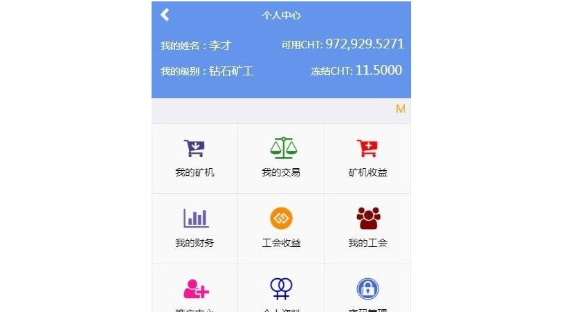 Thinkphp金融區塊鏈雲礦機在線挖礦系統源碼