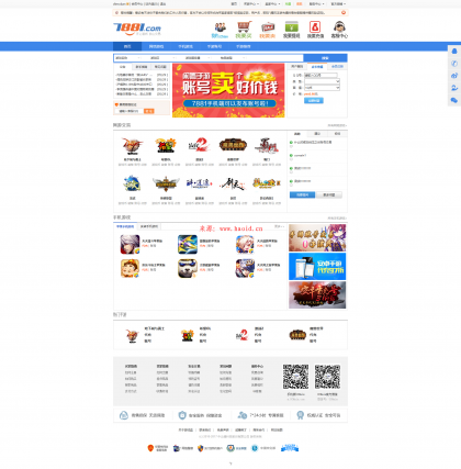 7881遊戲交易平臺整站程序源碼 destoon內核仿製_Yunyiwl.com_ecshop模板,php網站模板插圖1