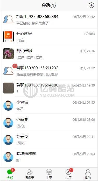 最新微聊即時通訊完整源碼/IM/帶簡易教程