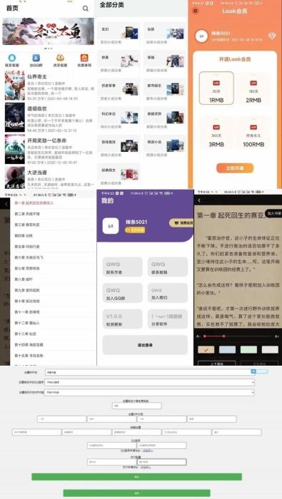 運營版小說APP軟件源碼/小說網站源碼/自帶在線採集功能